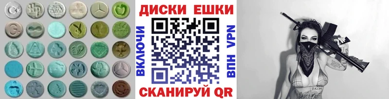 ЭКСТАЗИ ешки  Заполярный 