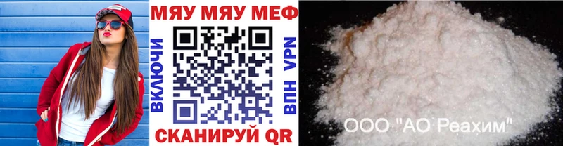 Меф мяу мяу кристаллы Заполярный