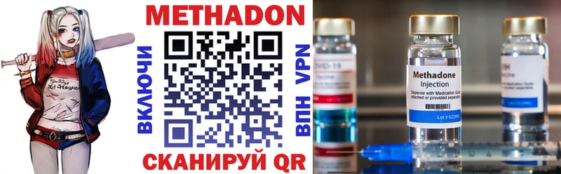 где купить наркоту  Заполярный  Метадон VHQ 